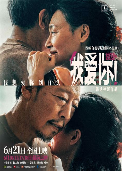 【新片资讯】喜剧电影《因为爱情》发布海报 10月27荒诞上映.