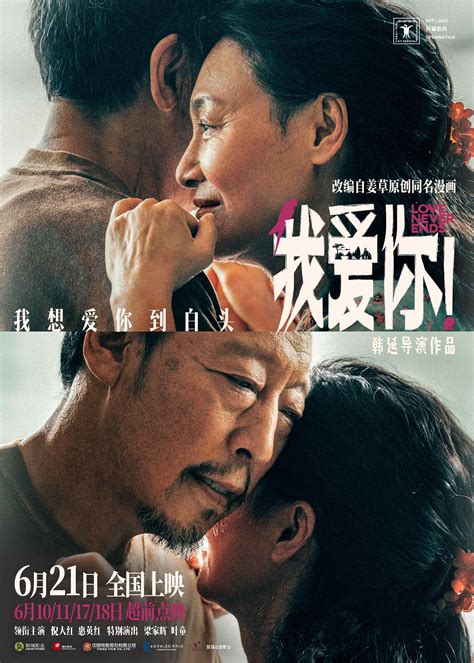 爱豆电影图片