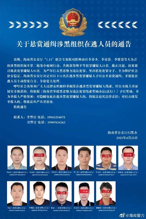 深圳发布通缉令悬赏15名在逃嫌犯 有人被骗600多万_深圳绿色光明网