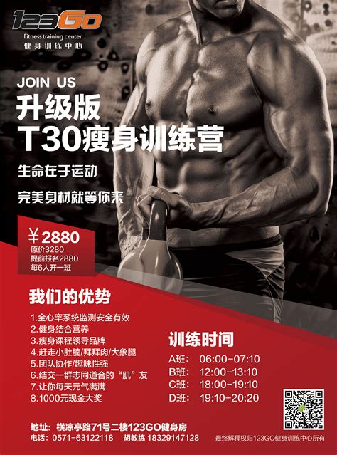 体育营销健身俱乐部男女健身教练PPT模板下载_熊猫办公