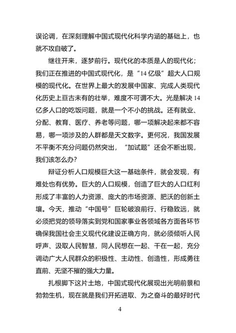 学习贯彻D的20D精神研讨班开班式上重要讲话精神心得体会、研讨发言汇编（10篇） - 范文大全 - 公文易网