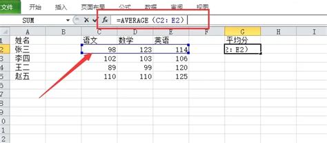 Excel应该怎么样才能算平均分,Excel如何算平均分 - 品尚生活网