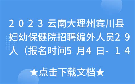 宾川县永丰农资有限责任公司2020最新招聘信息_电话_地址 - 58企业名录