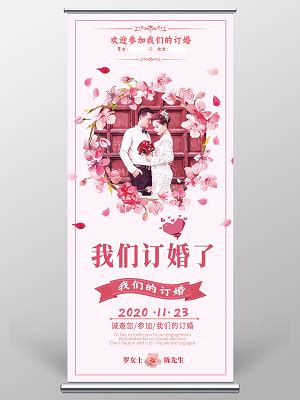 浪漫求婚设计海报图片下载_红动中国