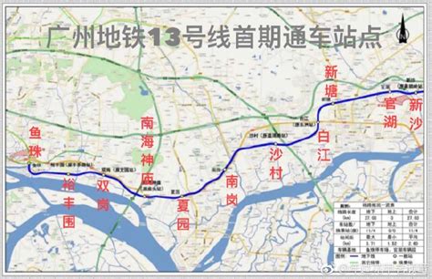 广州地铁13号线首期12月28日开通，网友预测票价表_房产资讯_房天下
