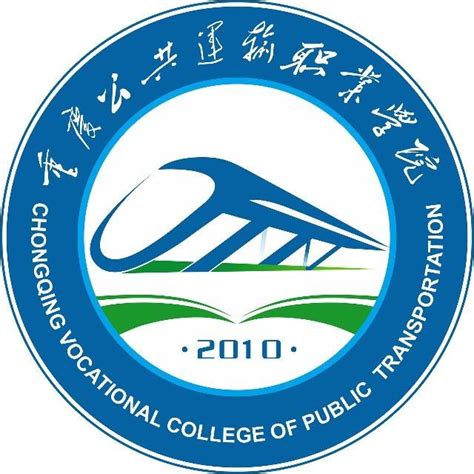 重庆公共运输职业学院学费多少钱一年-各专业收费标准_大学生必备网