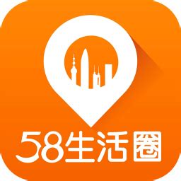 58生活圈app下载-58生活圈手机版下载v5.5.9 安卓版-当易网