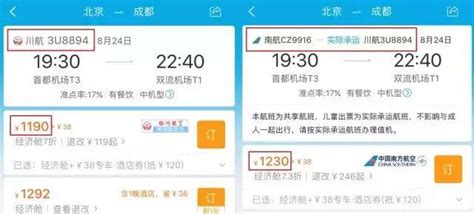 东航在首都机场值机大厅启用航班延误电子屏显 - 中国民用航空网