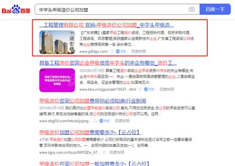 广州地区的4家网站优化公司或者团队介绍_网创网