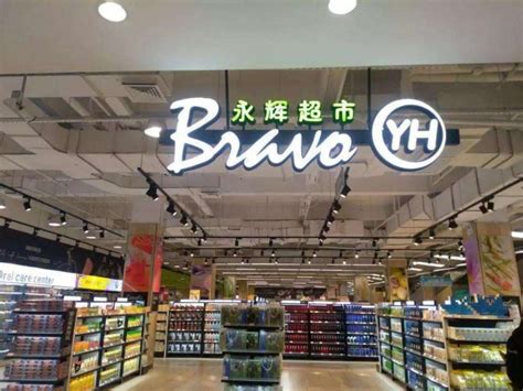 2021生鲜超市品牌排行：永辉超市第一，朴朴第三_排行榜123网