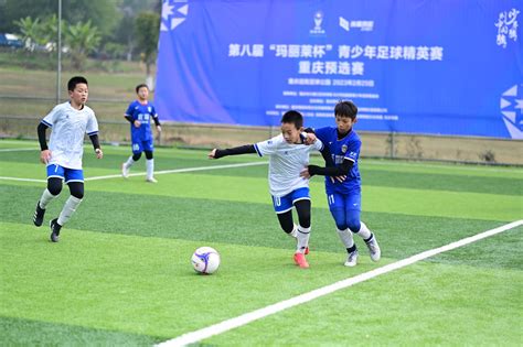 重庆八中青少年足球队梯队获得第八届“玛丽莱杯”青少年足球精英赛“门票”——重庆市第八中学校