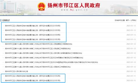 2023年江苏扬州仪征市首批拆迁村名单公布！涉及7个村