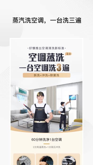 保洁阿姨也可以朝九晚五，“好慷在线”通过固定阿姨工作时长来打造“标准化”保洁产品-36氪