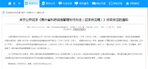 贵州研究夜郎五十年述评Word模板下载_编号xpogonzg_熊猫办公