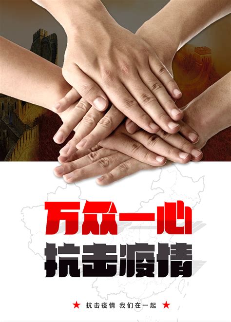 武汉加油！ 中国加油！海报|平面|海报|许彦辉 - 原创作品 - 站酷 (ZCOOL)
