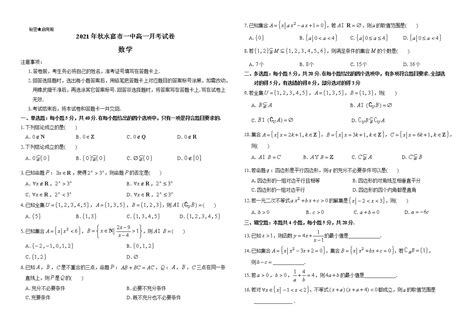 云南省昭通市2021年七年级上学期数学期中考试试卷C卷