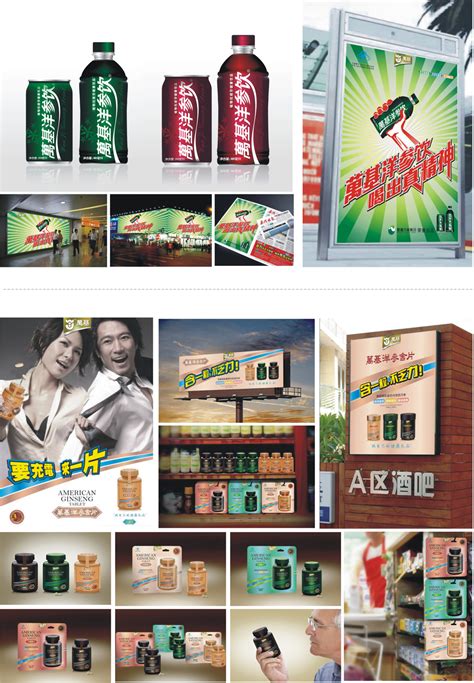 传统广告营销_深圳全能广告集团公司