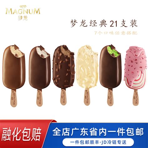 梦龙抹茶冰淇淋单支装22年 21X85ML (64G)