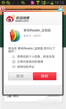 掌阅ios app下载-掌阅iReader苹果版最新版下载 v7.98.0 iPhone版-3673安卓网