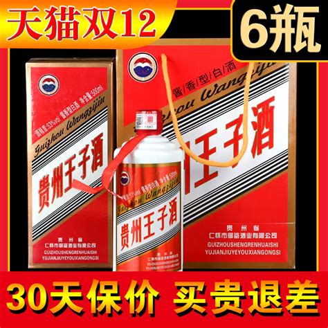 第五代新品 升级版红兰陵王 38度五粮型浓香型白酒 纯粮固态发酵 整箱六瓶