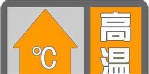武汉中心气象台2022年07月16日07时40分发布高温橙色预警信号_手机新浪网