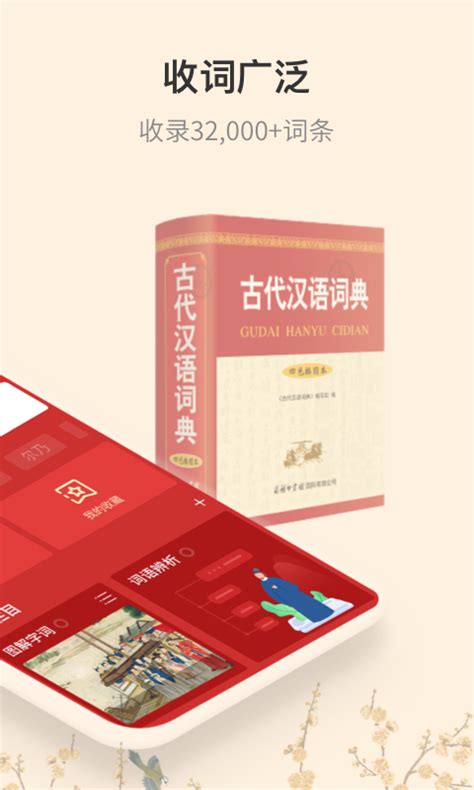 常用汉语词典最新版下载-常用汉语词典app下载v1.1.3 安卓版-2265安卓网