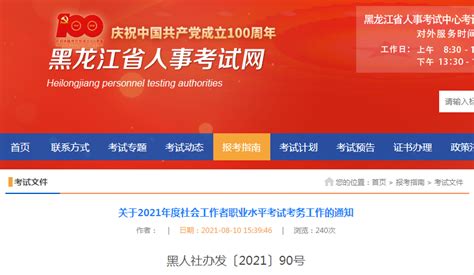 2023黑龙江省黑河市事业单位招聘工作人员市直岗位拟进入面试人选现场资格确认有关事宜