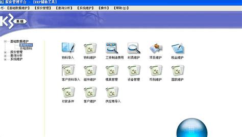 销售报价管理系统---衢州蓝海软件_word文档在线阅读与下载_免费文档