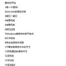 windows程序设计第7版 pdf下载-windows程序设计第7版电子版下载中文珍藏版-绿色资源网