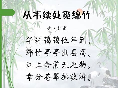 中国风水墨竹子古诗背景之《咏竹》背景图片素材免费下载_熊猫办公