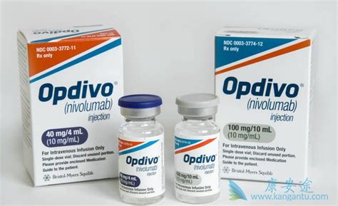 百时美施贵宝Opdivo是全球首个上市的PD-1单抗药物-康安途海外医疗