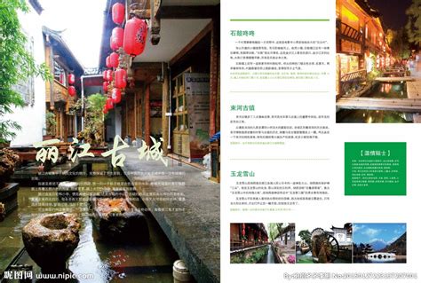 丽江之恋PSD广告设计素材海报模板免费下载-享设计