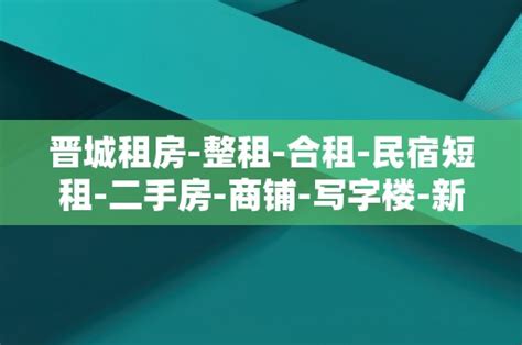 康达苑，130平，单价6500多，有房本，可贷款，康达苑二手房，86万，3室2厅，2卫，130平米-晋城安居客