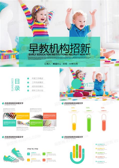 放飞梦想教育企业展板设计图片下载_红动中国