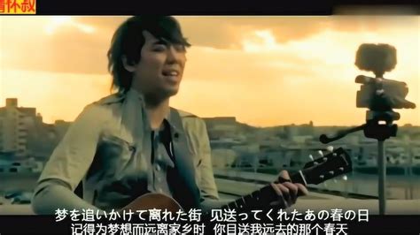 筷子兄弟的《老男孩》日文原版，一首很好听的日文歌曲_腾讯视频