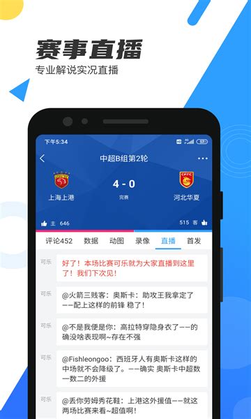 关于"台湾纬来体育app下载"网页版/手机APP通知公告 HD12.95