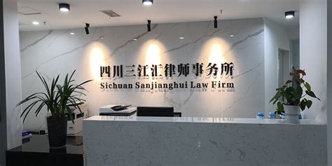 上外法学院与江三角律师事务所联合成立外国劳动法查明中心