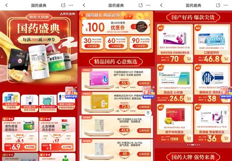 中国十大网上正规药店 网上购药首选药店有哪些_百科知识_学堂_齐家网