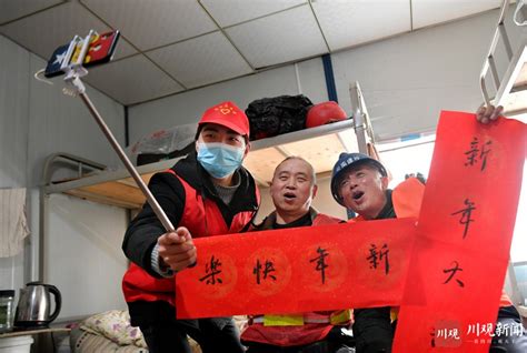 广安：过年不缺年味! 志愿者走进工地陪工人们就地过新年_四川在线