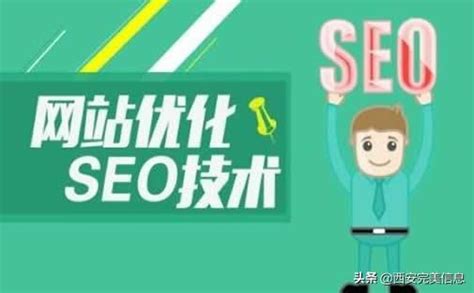 seo网站排名优快速排（怎么做站内关键词优化）-8848SEO