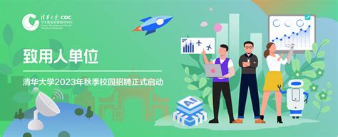 企业主页|清华苏州环境创新研究院|天津大学就业指导中心