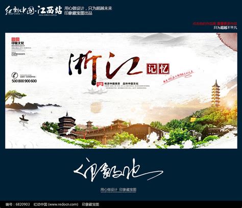 云南丽江旅游宣传海报_红动网