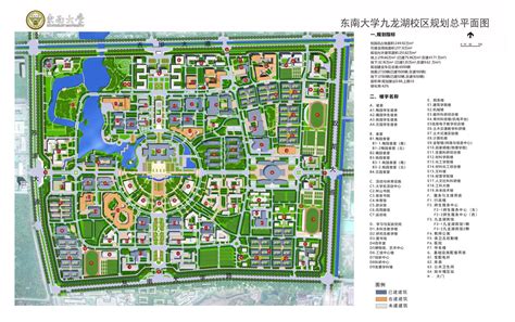 东南大学九龙湖校区规划总平面图