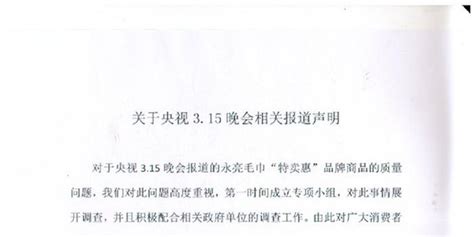 7年315晚会曝光重灾区：个人信息安全上黑榜，食品领域企业超55家__财经头条