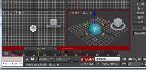 【3dmax】3dmax2014 中文版（64位）免费下载-3dmax下载-设计本软件下载中心