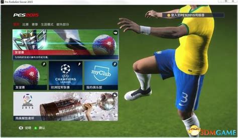 实况足球8下载中文版2022游戏 实况足球8下载中文版推荐_豌豆荚