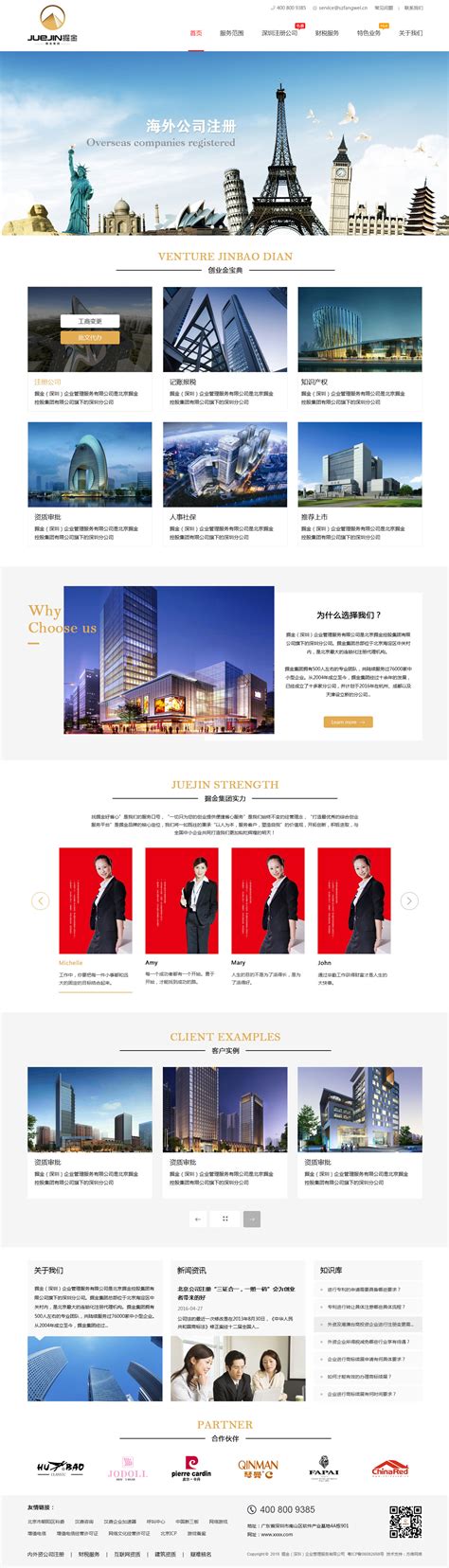 【签约】深圳市和合信诺大数据网站建设项目 - 方维网络