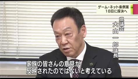 日本议长推动游戏防沉迷条例！被认为促成立法主要原因竟然还是议长女儿-新闻资讯-高贝娱乐