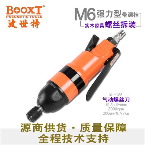 圆形气动起子8MM，台湾进口气动起子，台湾BOOXT厂家直销