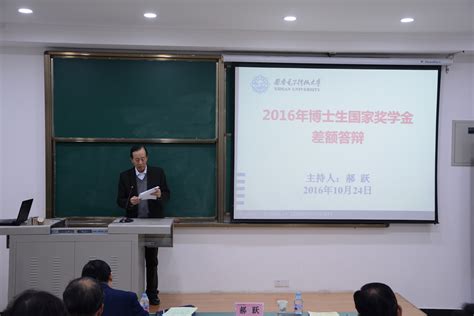 西安电子科技大学博士生导师张卫国教授应邀来我校讲学